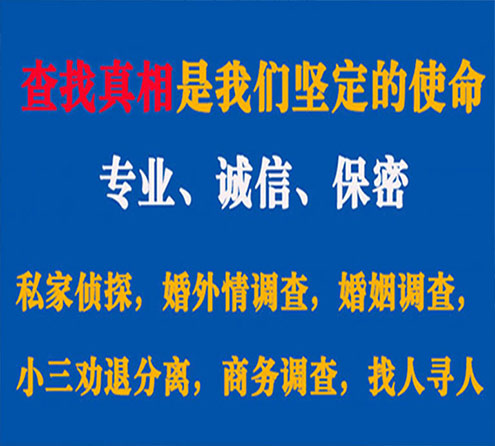 关于南湖神探调查事务所